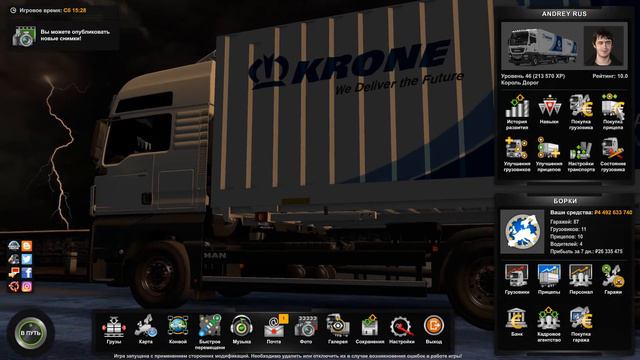 ГАЙД 1.45 КАК НАЙТИ ПРИЦЕП НА ТАНДЕМ #BDFTANDEM #ЕТS2