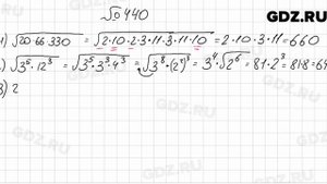 № 440 - Алгебра 9 класс Мерзляк