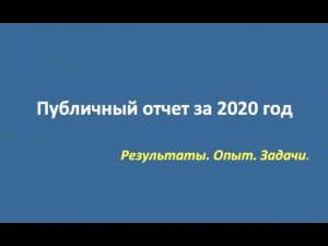 Родительское собрание (январь 2021 года)