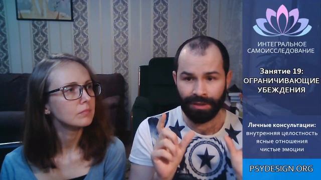 Ограничивающие убеждения. Негативные программы подсознания Практика №19. Осознанность и самопознани