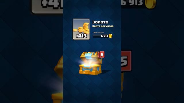 Открыл все сундуки в Clash Royale смотреть онлайн