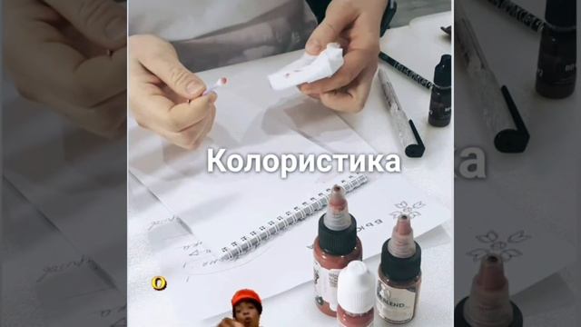 Перманентный макияж базовый курс от Института красоты "Бьютинка" Анны Пархоменко