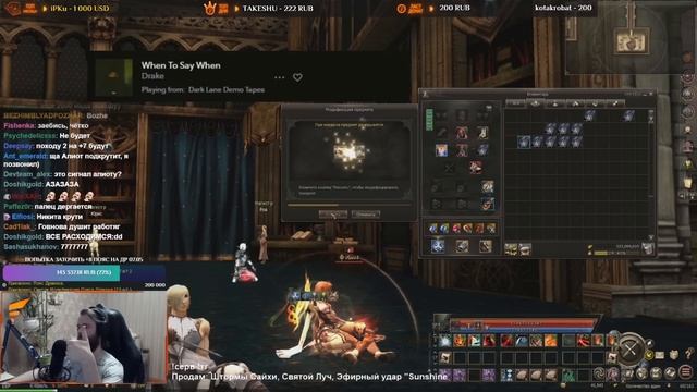 ФИНАЛ ЗАТОЧКИ ПОЯСОВ НА 200.000 рублей Lineage 2 смотреть онлайн