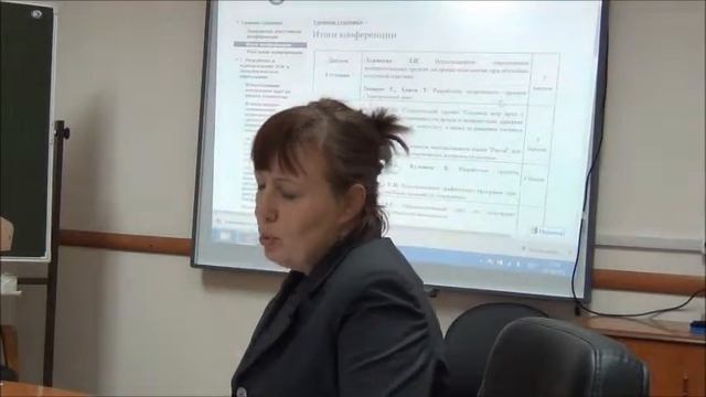 Новикова Н.Н. Дистанционная  конференция - новая форма исследовательской работы студентов смотреть онлайн