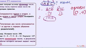5 задание ЕГЭ информатика Автомат получает на вход трёхзначное число.Укажите наименьшее число