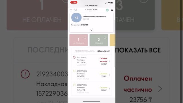 Как отменить свой заказ?