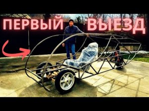 Солнцемобиль. Макет, рама, первый заезд!.mp4