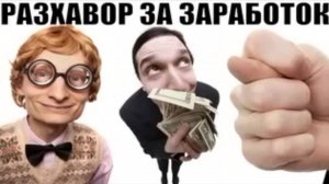 РасХавор за заработок. Мошенники звонят по телефону #Авиаинженер