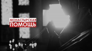 Как монахини Топловского монастыря помогают фронту