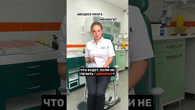 Что будет, если не лечить ГАЙМОРИТ❓ смотреть онлайн