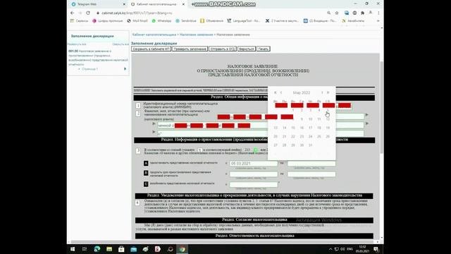 Приостановление ТОО