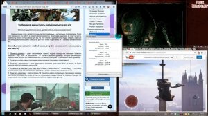 Как настроить слабый компьютер для игр