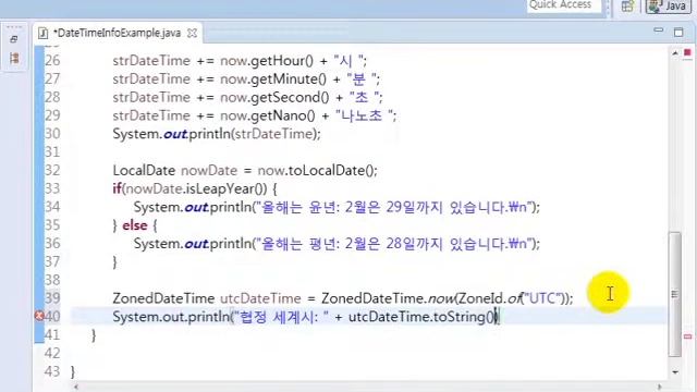 이것이 자바다 - 11.16 java.time 패키지(2) смотреть онлайн