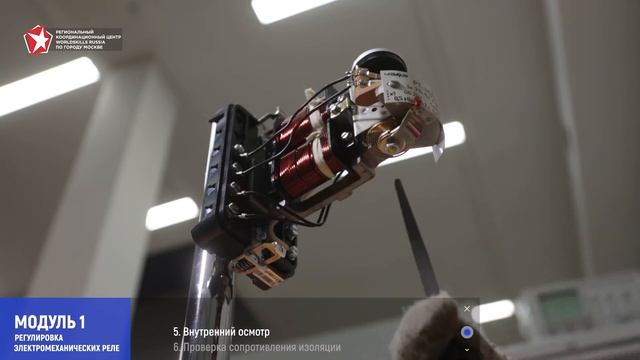 Демонстрационный экзамен. «Обслуживание и ремонт оборудования релейной защиты и автоматики»