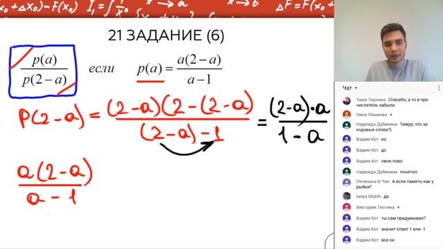21 задание с заменой аргумента | ОГЭ 2020 Математика | Тимур Матеш смотреть онлайн