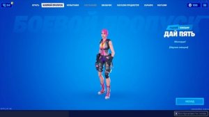 "ДАЙ ПЯТЬ" ЭМОЦИЯ ФОРТНАЙТ | "HIGH FIVE" EMOTE FORTNITE. 1080p 60fps*192 kbit/s