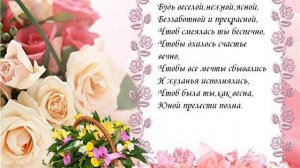 Машуля с днем рождения!!!