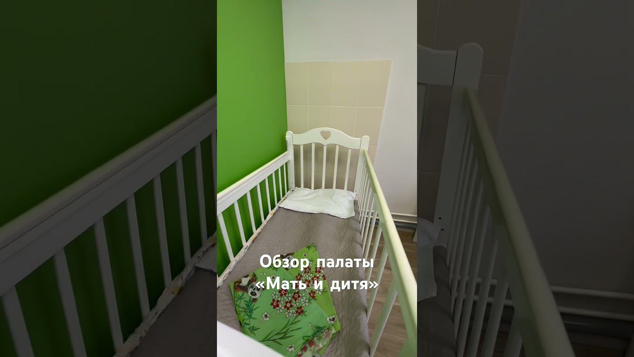 Уютные, современные и комфортные палаты МЦ «Здоровое детство» смотреть онлайн