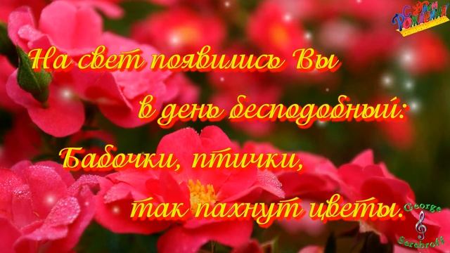 С Днем Рождения в августе Красивое видео поздравление смотреть онлайн