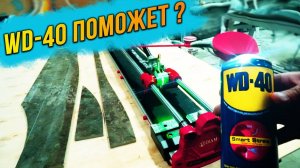 100% режем любую плитку с WD-40 Перекалёная плитка теперь не проблема. обзор станка диам