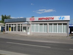 Остекление витрин пластиковыми окнами Rehau в магазине авто запчастей на Варшавском шоссе