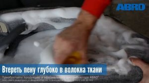 Очиститель спрей пенный  с ароматом лайма  ABRO Masters FC-650