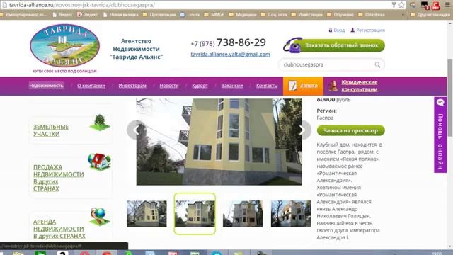 Новострой 'Романтическая Александрия' смотреть онлайн