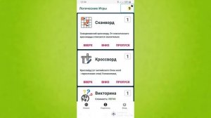 «Тифло игровая»