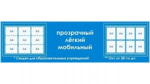 стенд за 799 руб  на вилми рф