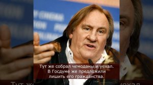 Мечтали о жизни в России.  Как сейчас живёт «истинный» россиянин Жерар Депардье?