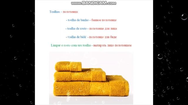 Португальский урок 17: Os Tecidos da Casa - Домашние Tкани смотреть онлайн