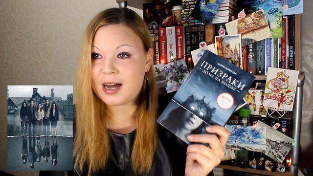 5 МИСТИЧЕСКИХ КНИГ НА ОСЕНЬ | ОСЕННИЕ КНИГИ | ПРИЗРАКИ ДОМА НА ХОЛМЕ, ЛЮДИ ЗИМЫ, РЕБЕНОК РОЗМАРИ ?
