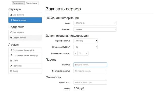 Отличный,мощный ХОСТИНГ!!! смотреть онлайн