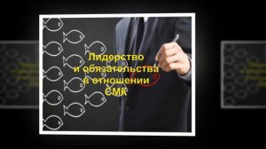 Клип: Обзор стандарта ISO 9001-2015