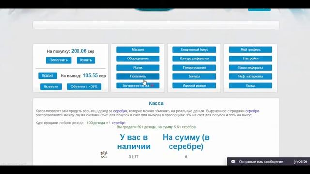 Обзор инвест игры Stroitely от Boss-monitor.ru смотреть онлайн