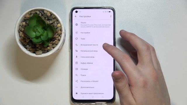 Как сделать клавиатуру Oppo Reno 5 Lite удобнее / Как настроить клавиатуру Oppo Reno 5 Lite