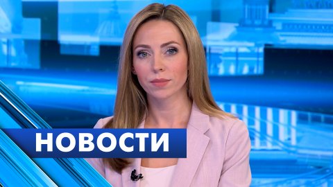 Главные новости Петербурга / 22 февраля