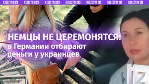 «Германия свое заберет»: немцы отнимают деньги у мигрантов из Украины?