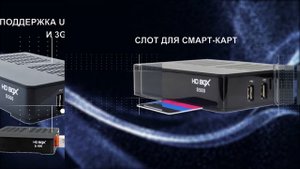 Обзор спутникового ресивера HDBOX S500