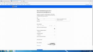 Как восстановить почту Mail.ru без номера телефона