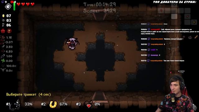 СТРИМ МОД! ЗАСТАВИТЕ СТРАДАТЬ? ИЛИ ПОМОЖЕТЕ? АУКЦИОН | The Binding of Isaac: Repentance stream? смотреть онлайн