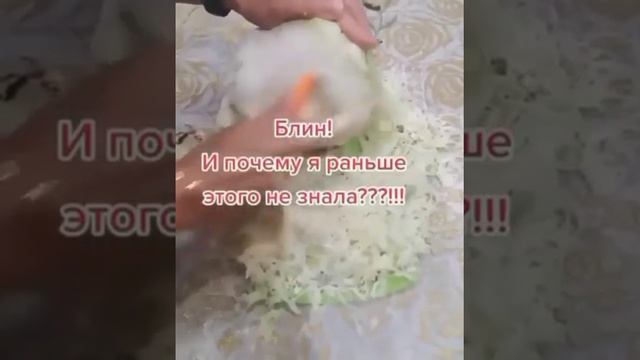 Простой способ быстро нарезать капусту на салат, Вам, на всякий случай?