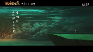 Chinese Animated Feature Trailer - Big Fish & Begonia mv(大鱼海棠印象曲)