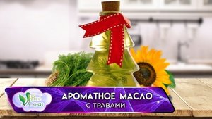 Как сделать домашнее ароматное масло в шнековом маслопрессе L'equip LOP-G3