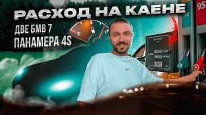РЕАЛЬНЫЙ расход Porsche Cayenne S, НОВЫЕ поступления в автосалон