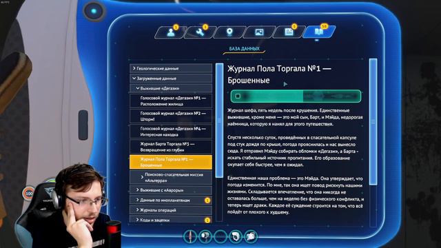 Subnautica #10 | Что бы посадить? смотреть онлайн