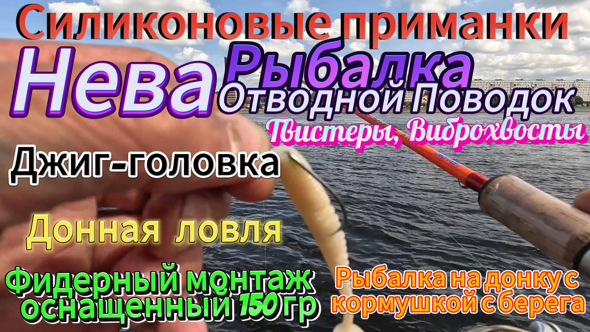 ФИДЕРНАЯ ДОННАЯ ОТВОДНОЙ ПОВОДОК ДЖИГ ГОЛОВКА