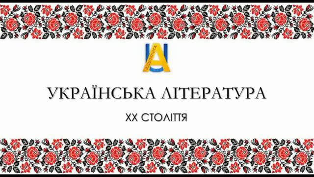 Василь Симоненко  "Лебеді материнства" (Поезія)