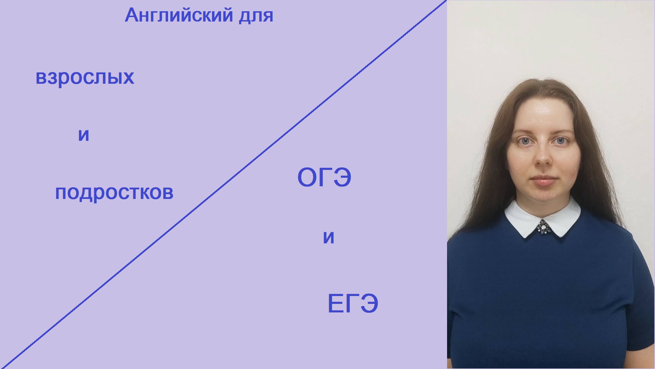 Английский для подростков и взрослых с DinaraEng