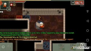 Shattered Pixel Dungeon, Гайд о 'Жезл Живой Земли'.